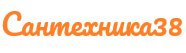 Сантехника38